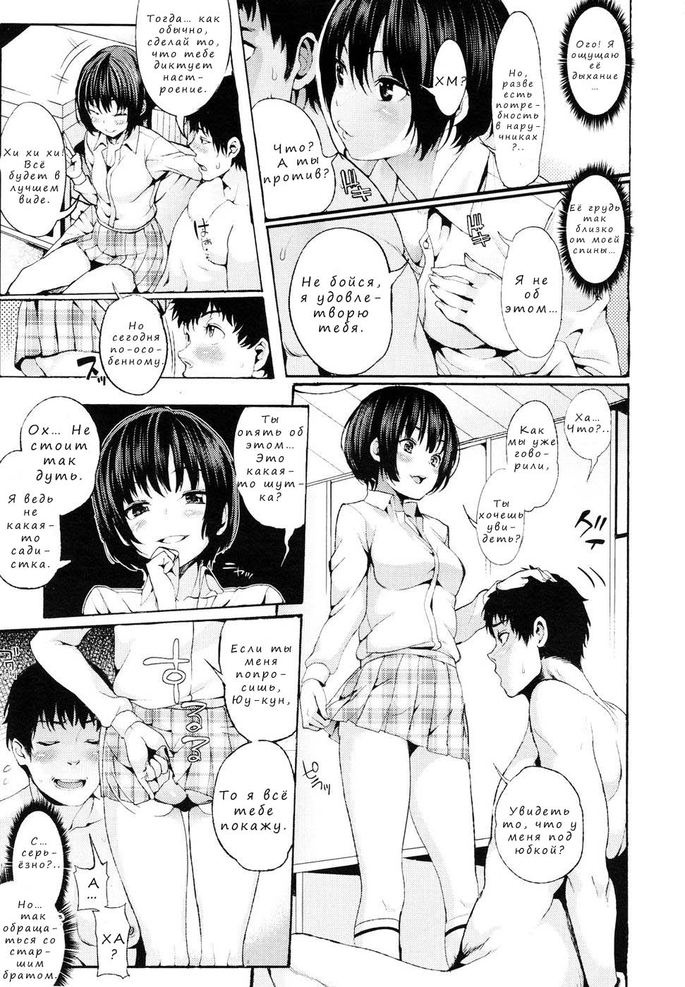 Wagaya no House Rule | Our House's Rules page 7 full