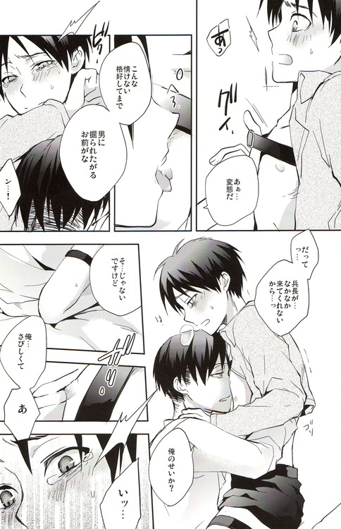 Dare ni mo Ienai page 5 full