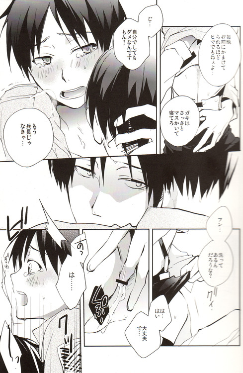 Dare ni mo Ienai page 6 full
