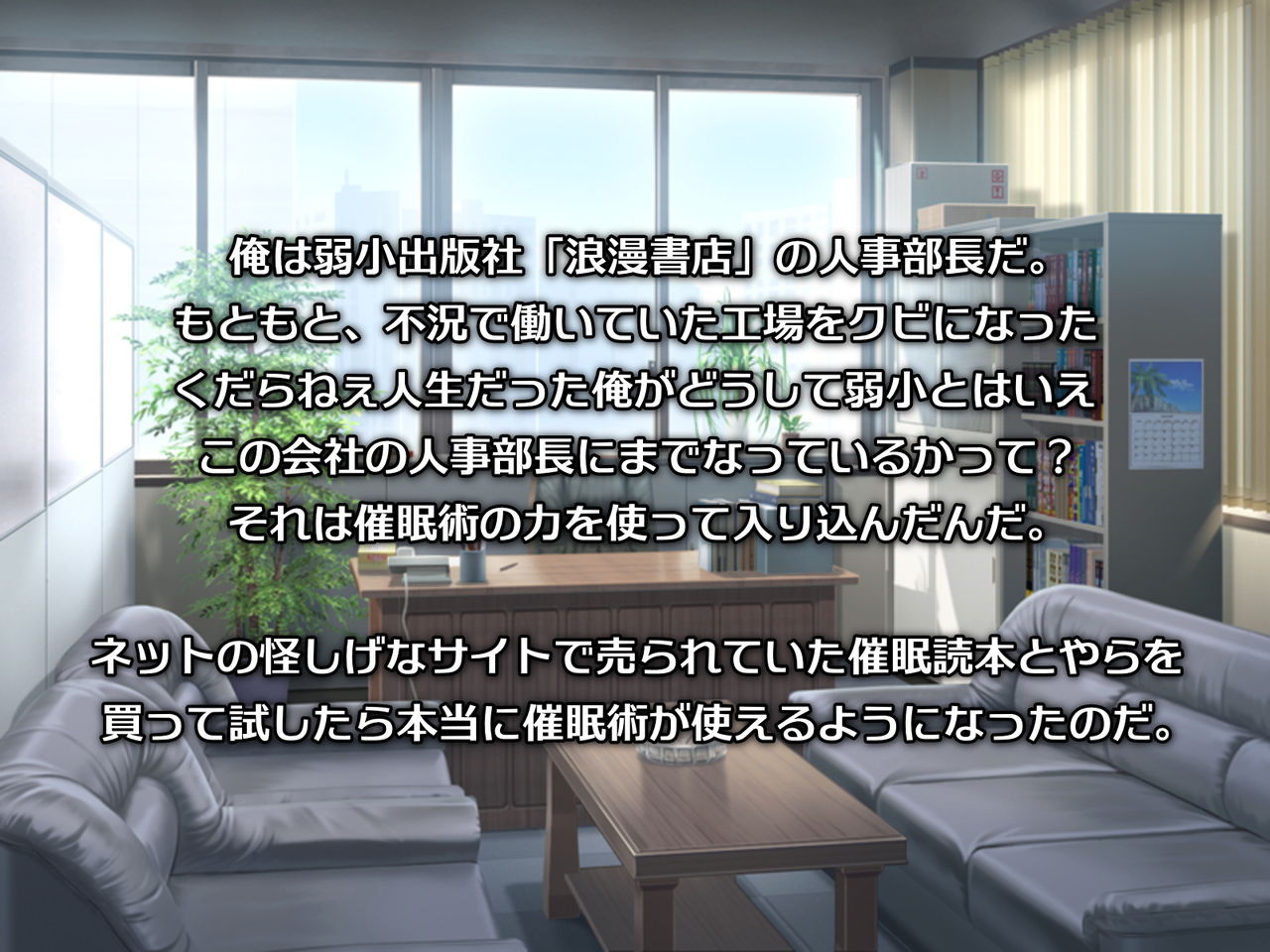 Shinsotsu Saimin Mensetsukan page 2 full