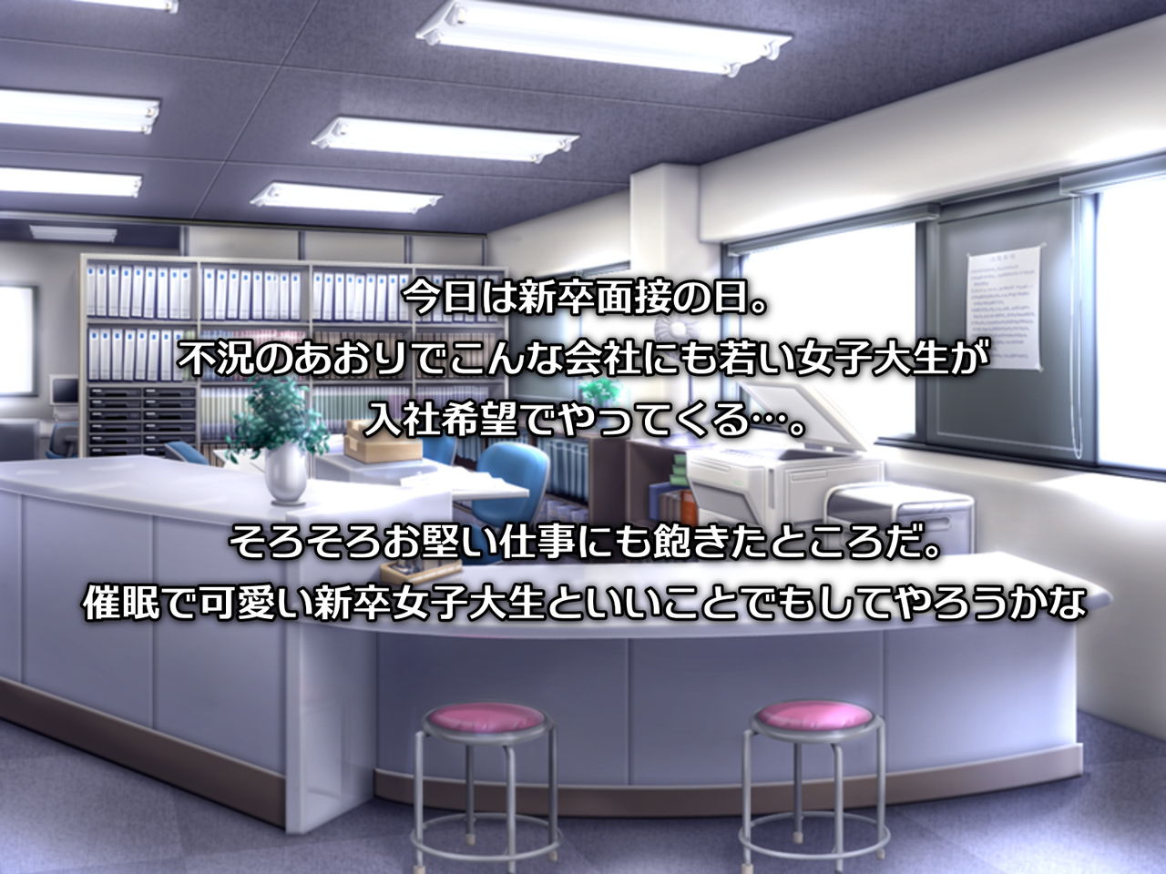 Shinsotsu Saimin Mensetsukan page 3 full