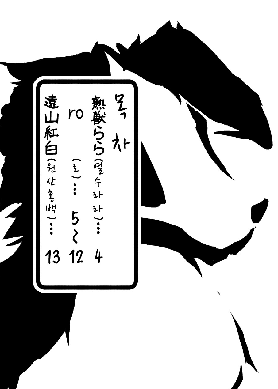 Border Collie Youjo Hokan Keikaku Vol. 2 page 2 full