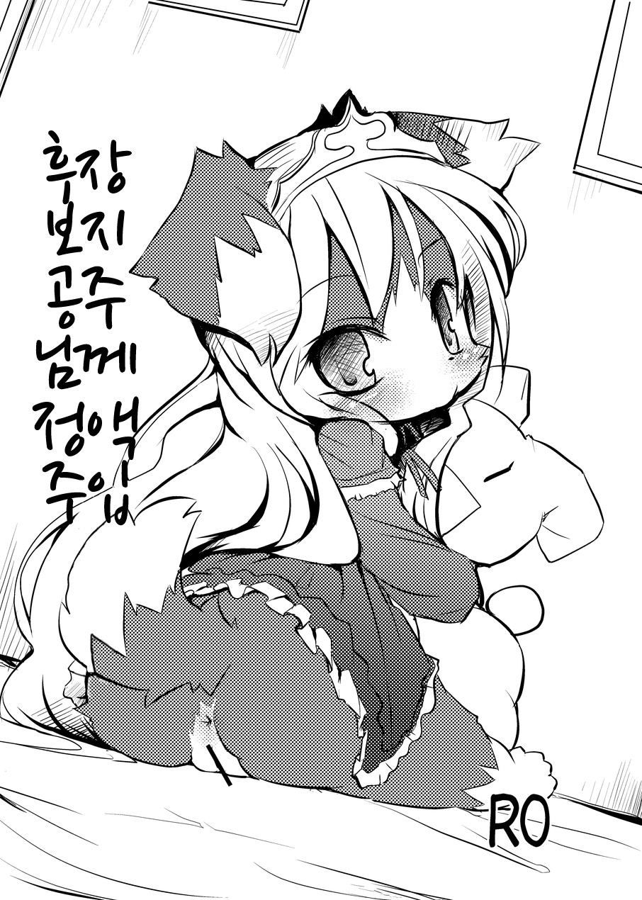 Border Collie Youjo Hokan Keikaku Vol. 2 page 4 full