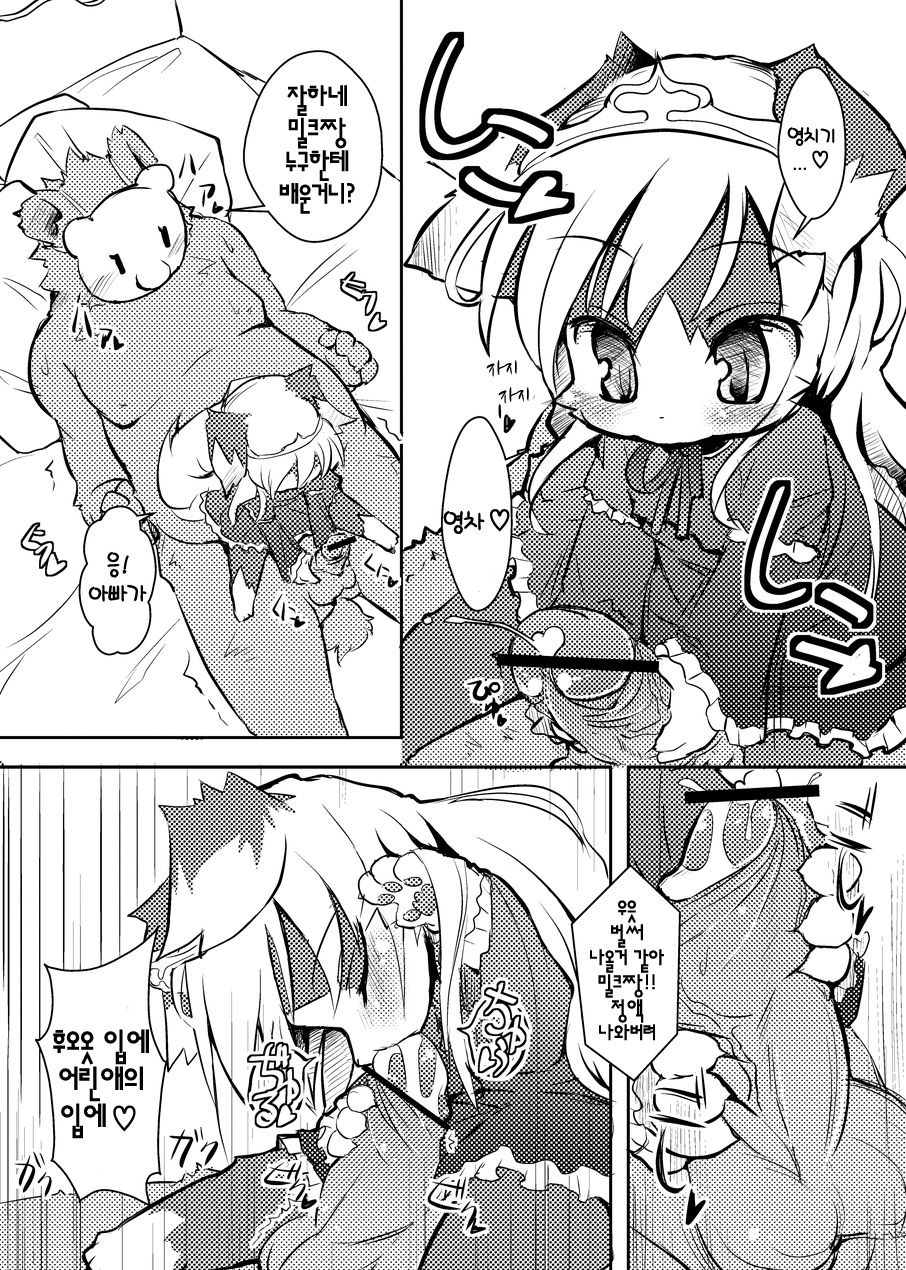 Border Collie Youjo Hokan Keikaku Vol. 2 page 6 full