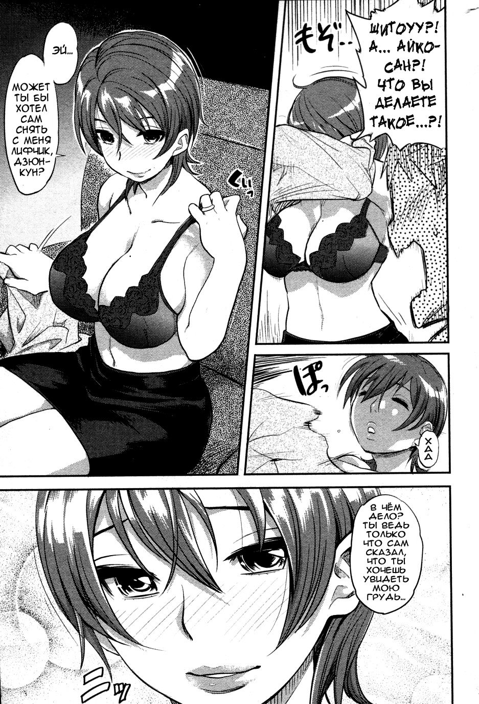 Ai Key | Love Key page 5 full