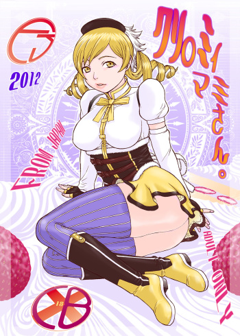 Creamy Mami cover