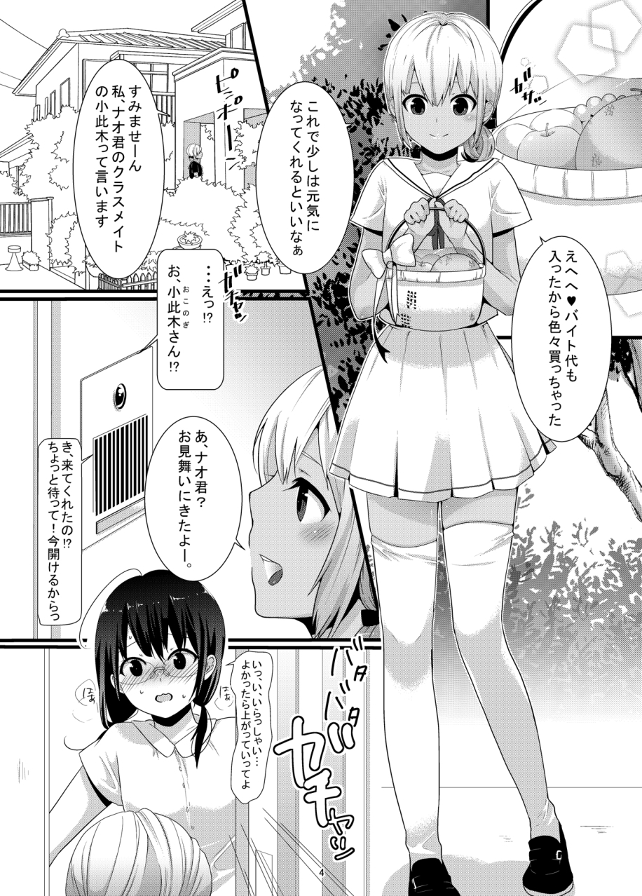 ChocoLove page 4 full