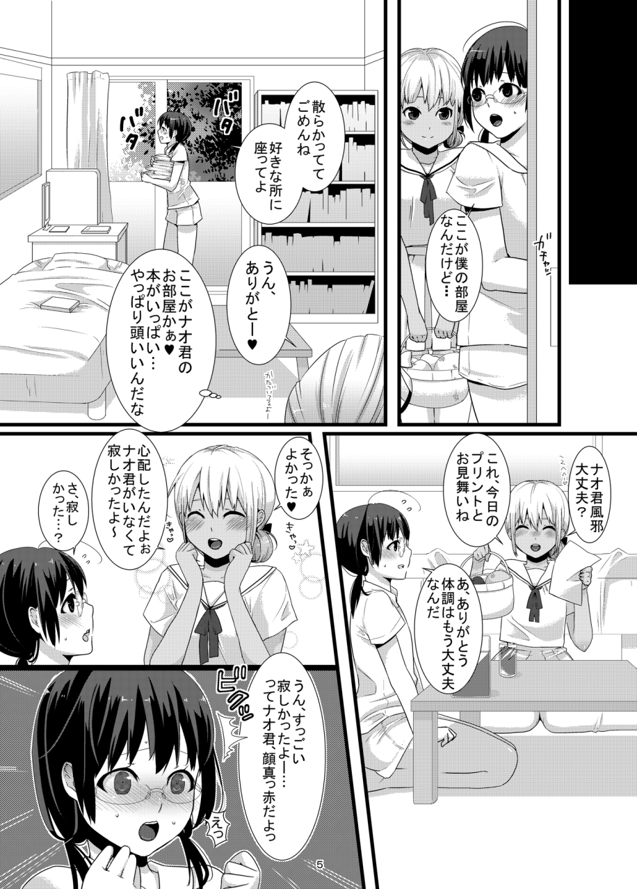 ChocoLove page 5 full