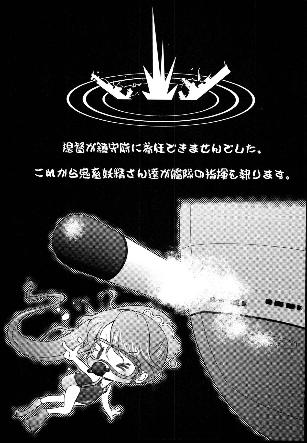 Kan Bote 「Sen-Bo Shioi-chan」 wo Rouraku seyo! page 5 full