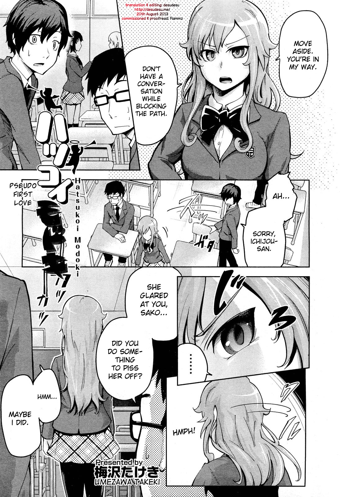 Hatsukoi Modoki | Pseudo First Love page 1 full