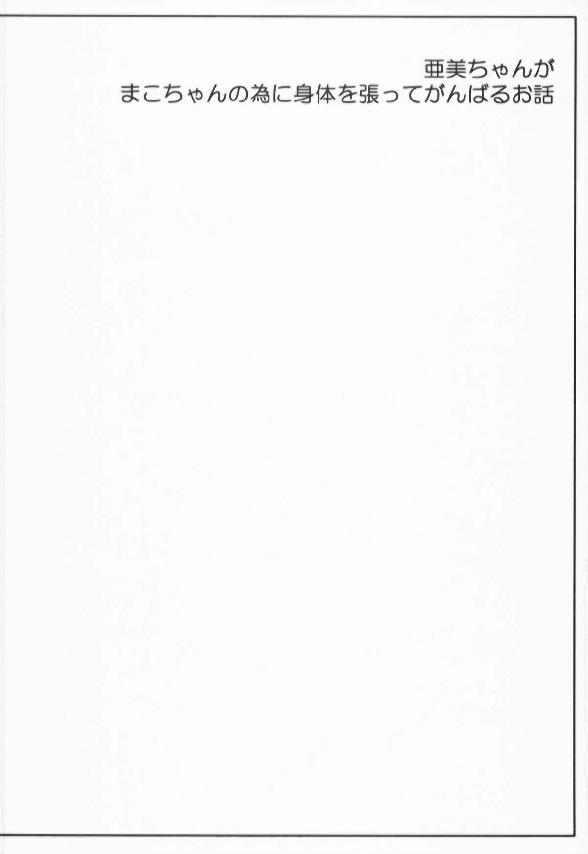 Suimoku no Musume page 4 full