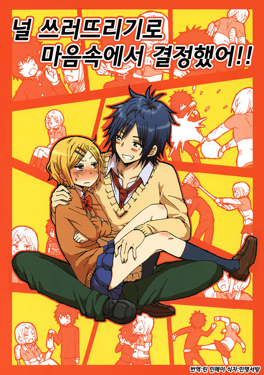 Kimi wo Taosu to Kokoro ni Kimeta!! page 1 full