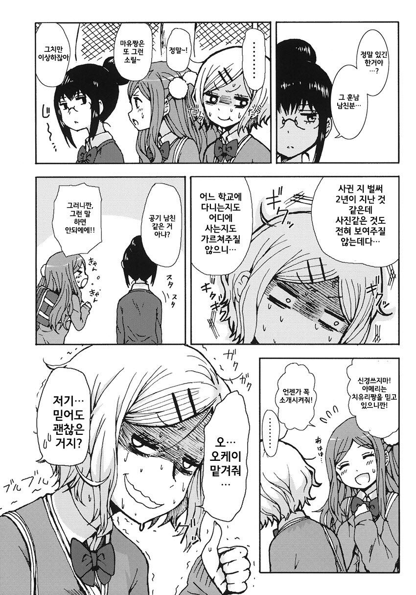 Kimi wo Taosu to Kokoro ni Kimeta!! page 7 full
