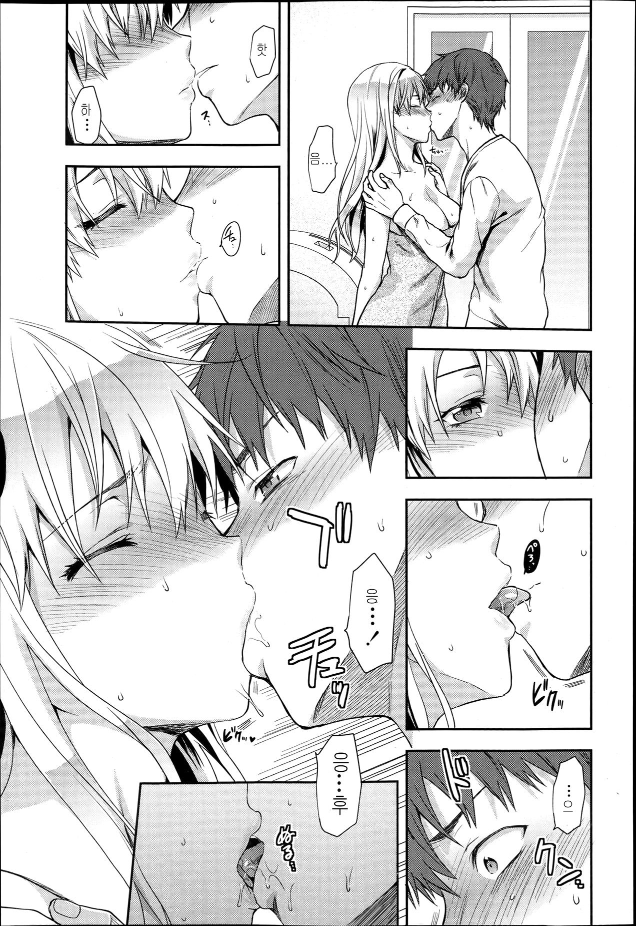 Green Eyes page 5 full