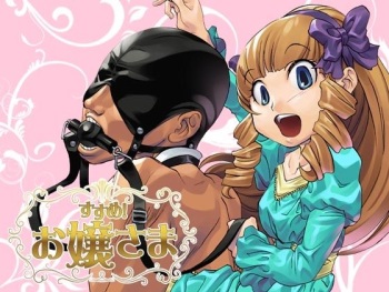Kousaku Kankei SP Susume! Ojousama cover
