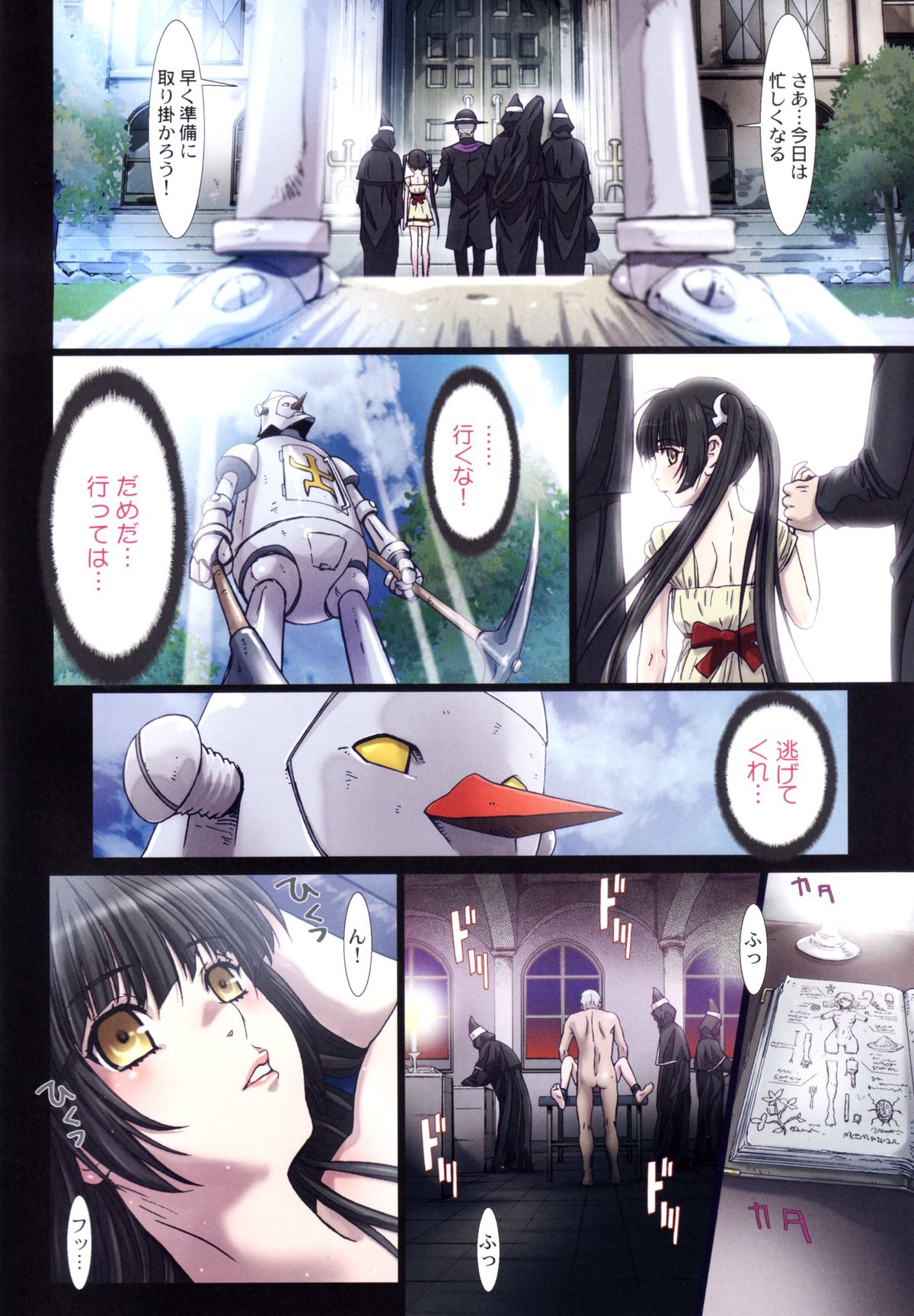Other Zone 2 ~Kuroi Seijo~ page 9 full