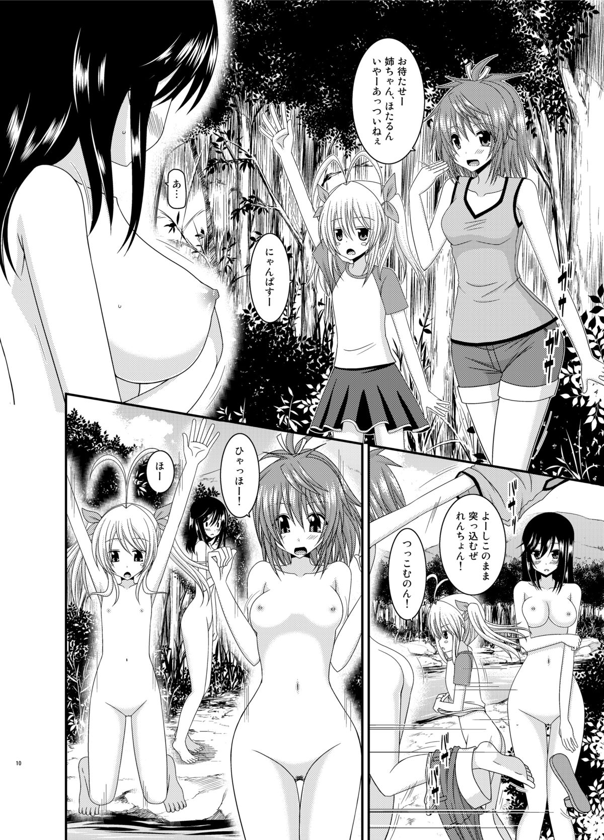 Roshutsu Biyori page 10 full