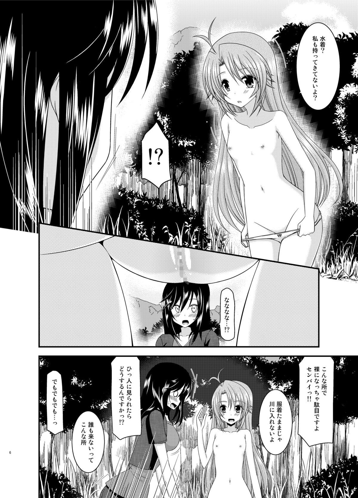 Roshutsu Biyori page 6 full