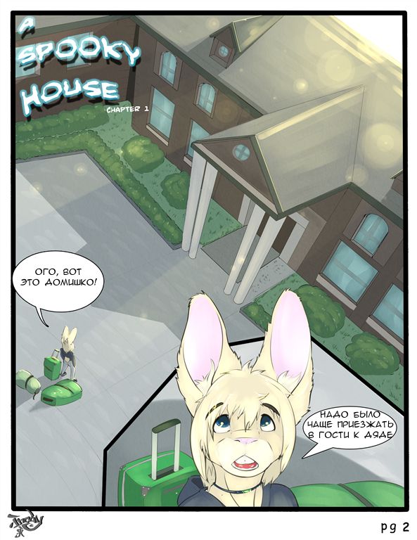 A Spooky House Ch. 1-3 page 2 full