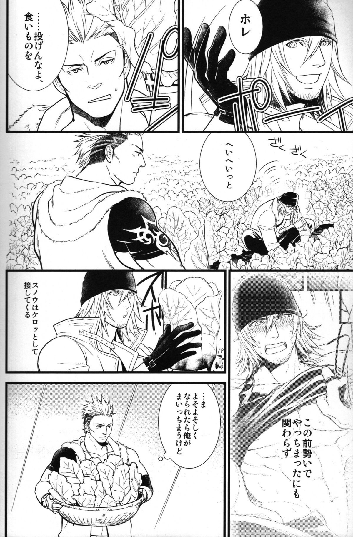 Saves Me 2 page 3 full