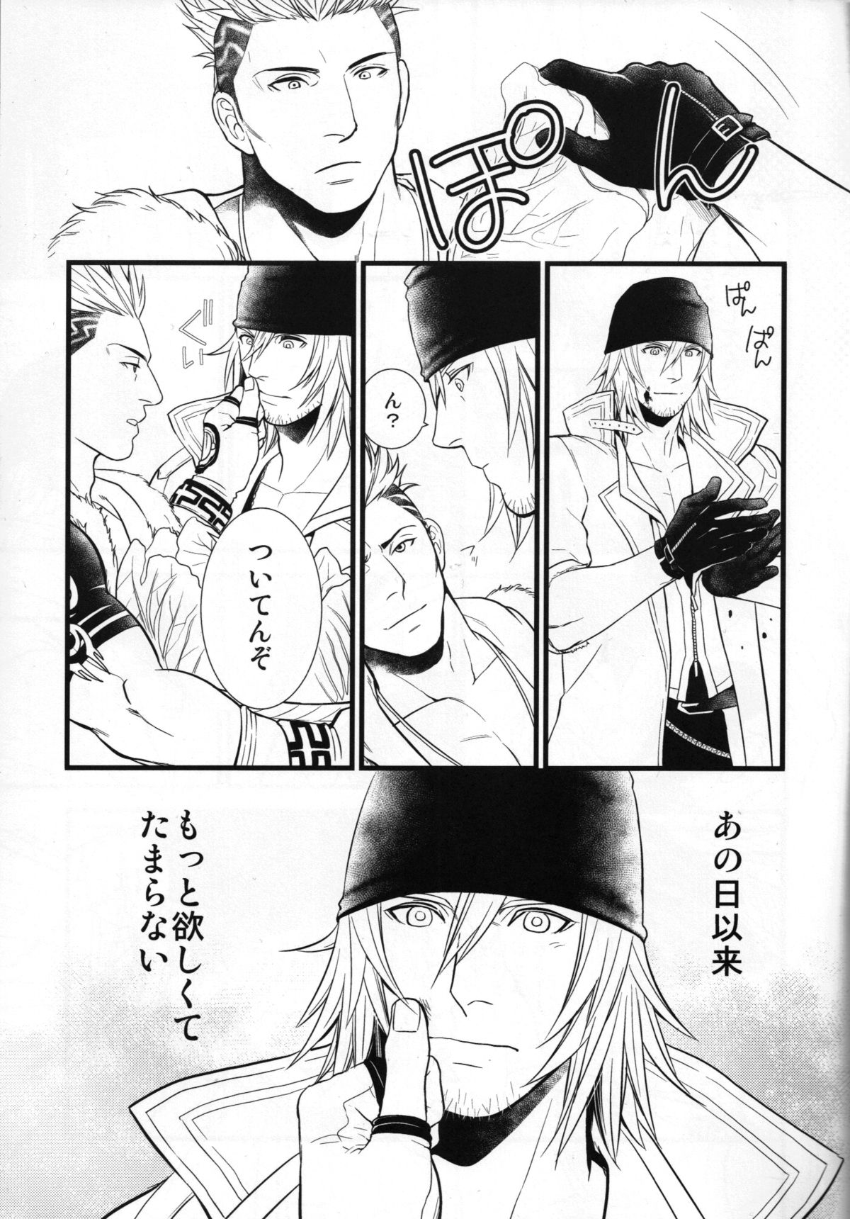 Saves Me 2 page 4 full