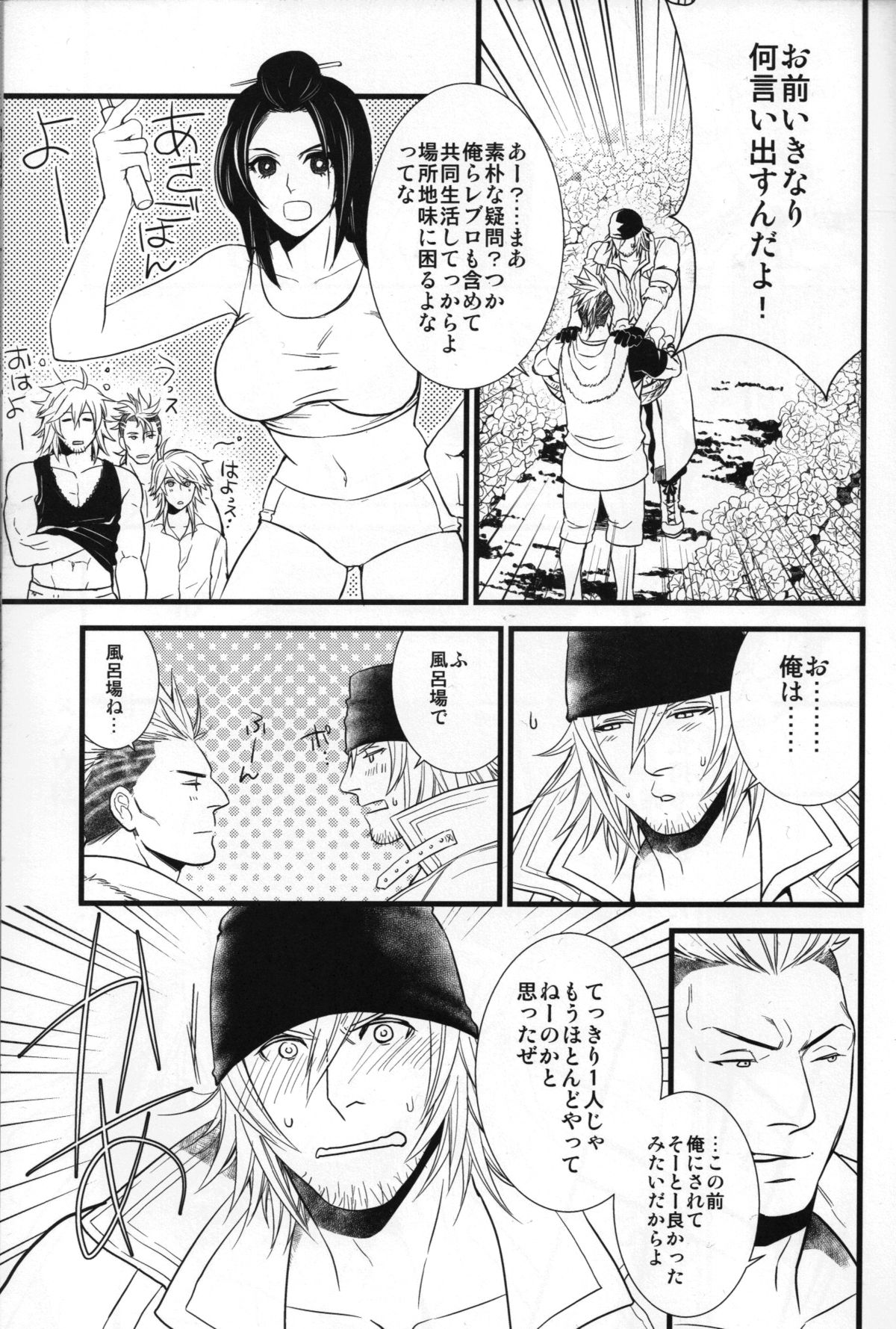 Saves Me 2 page 6 full