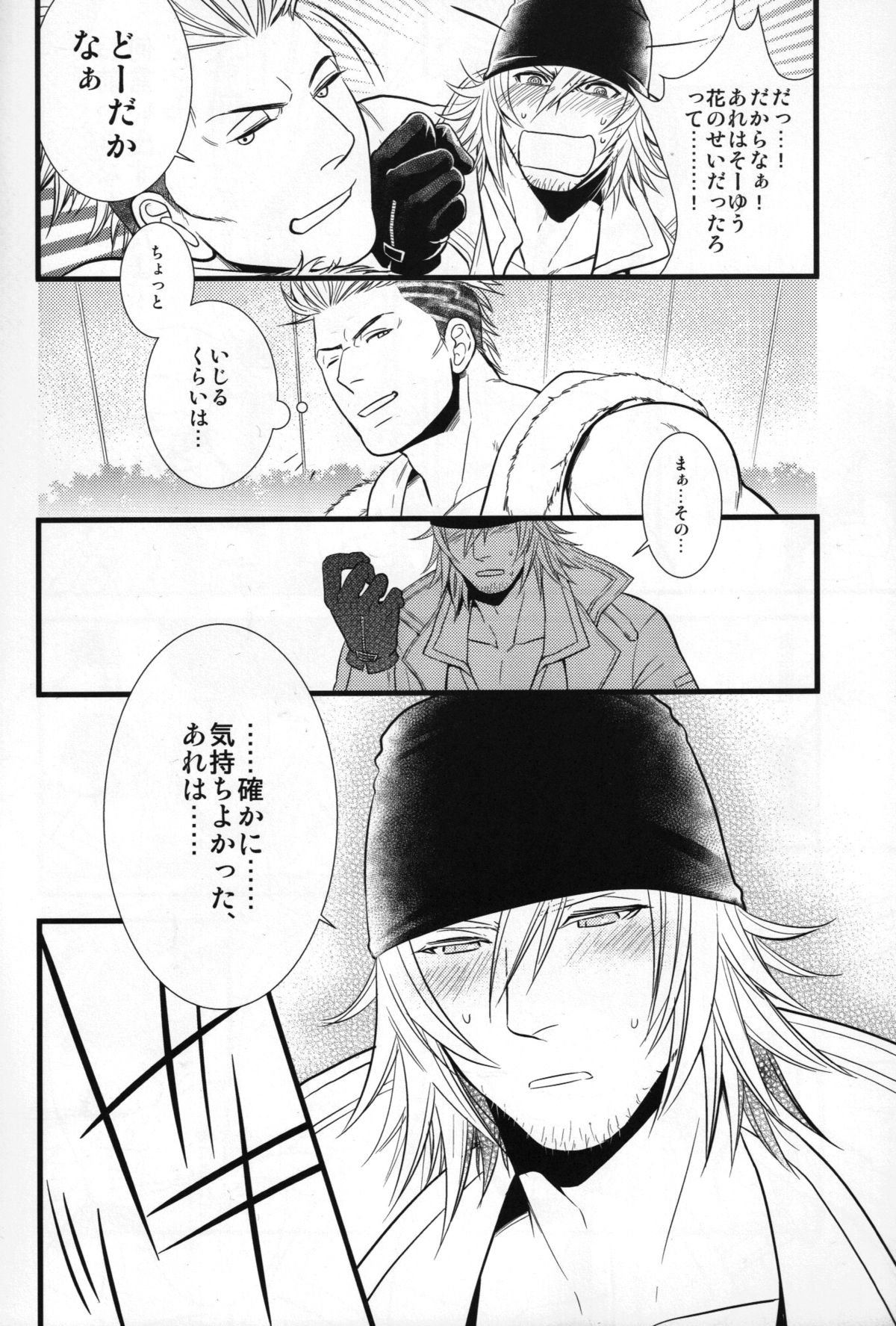 Saves Me 2 page 7 full