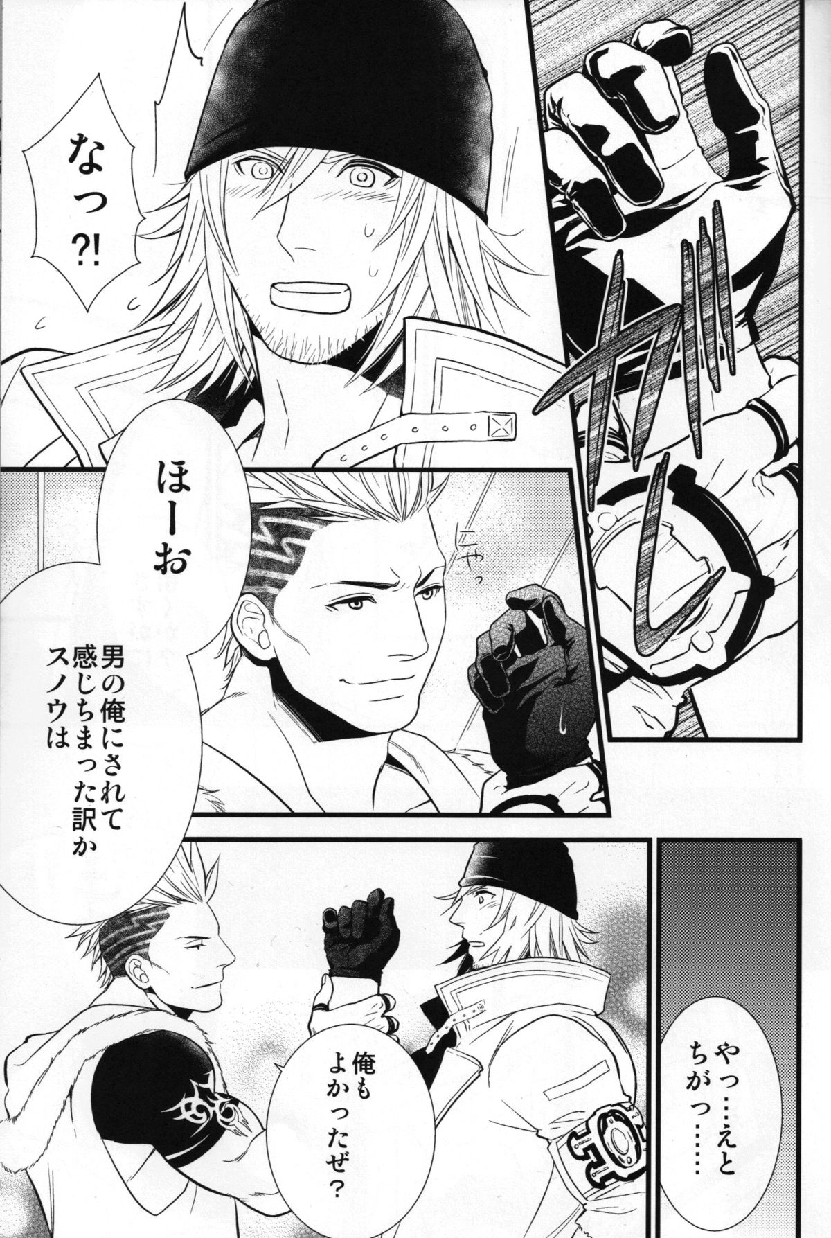 Saves Me 2 page 8 full