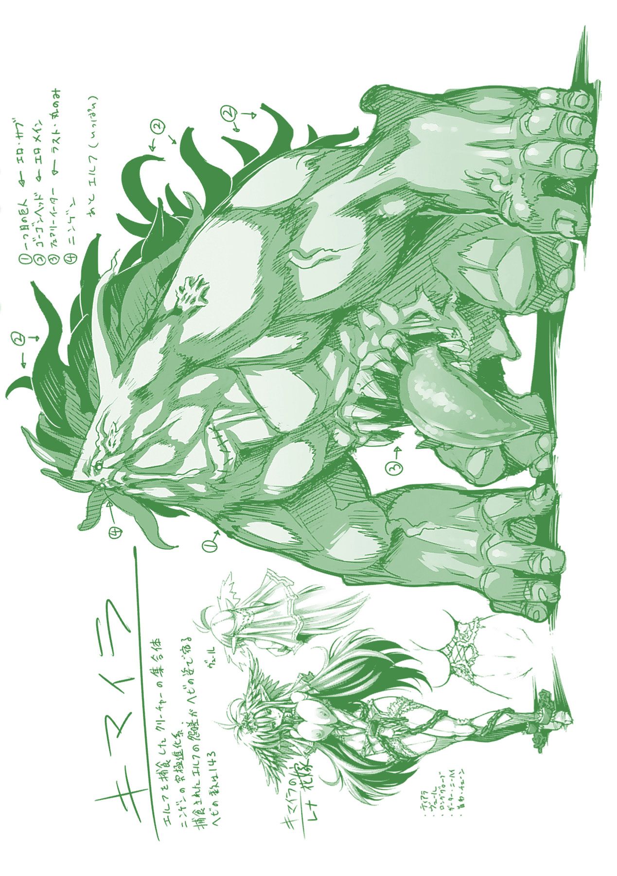 Ai Han page 4 full