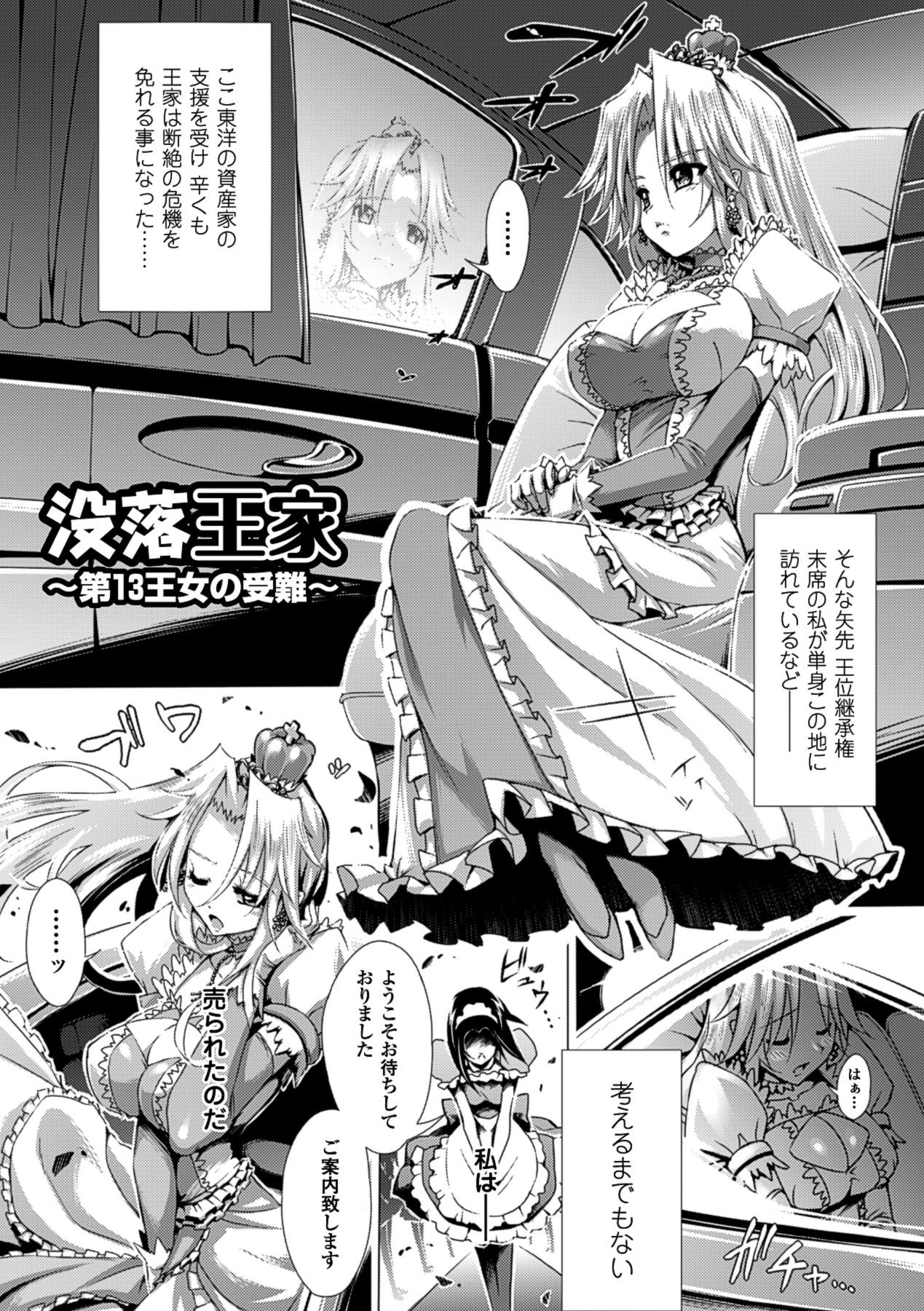 Ai Han page 8 full