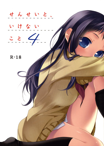 Sensei to, Ikenai Koto 4 cover
