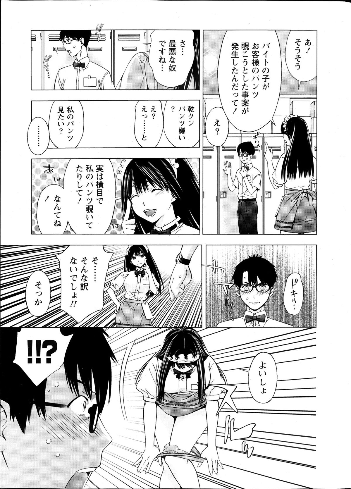 Monthly Vitaman 2013-10 page 9 full