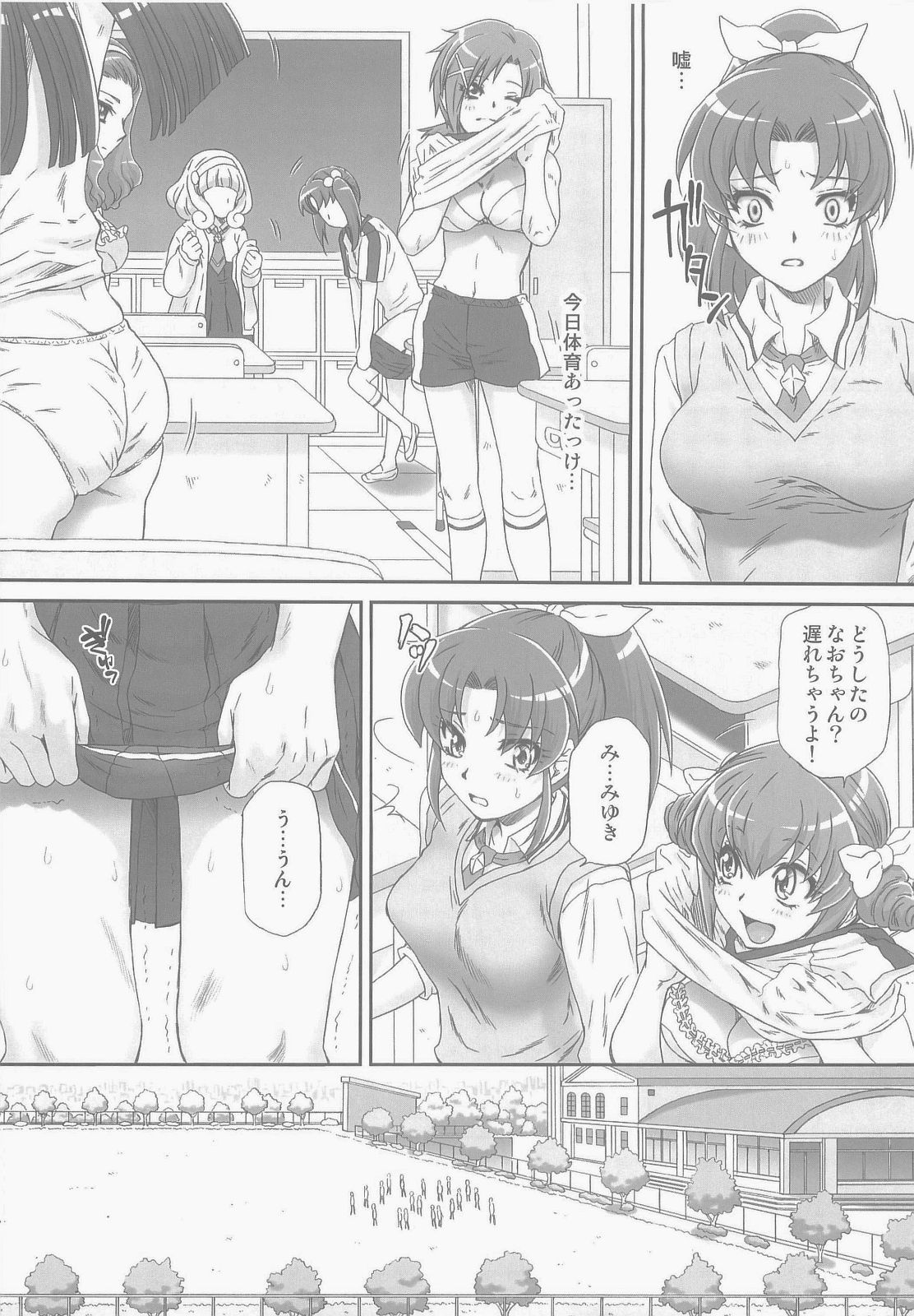 Nao-chan de Asobou 2 page 7 full