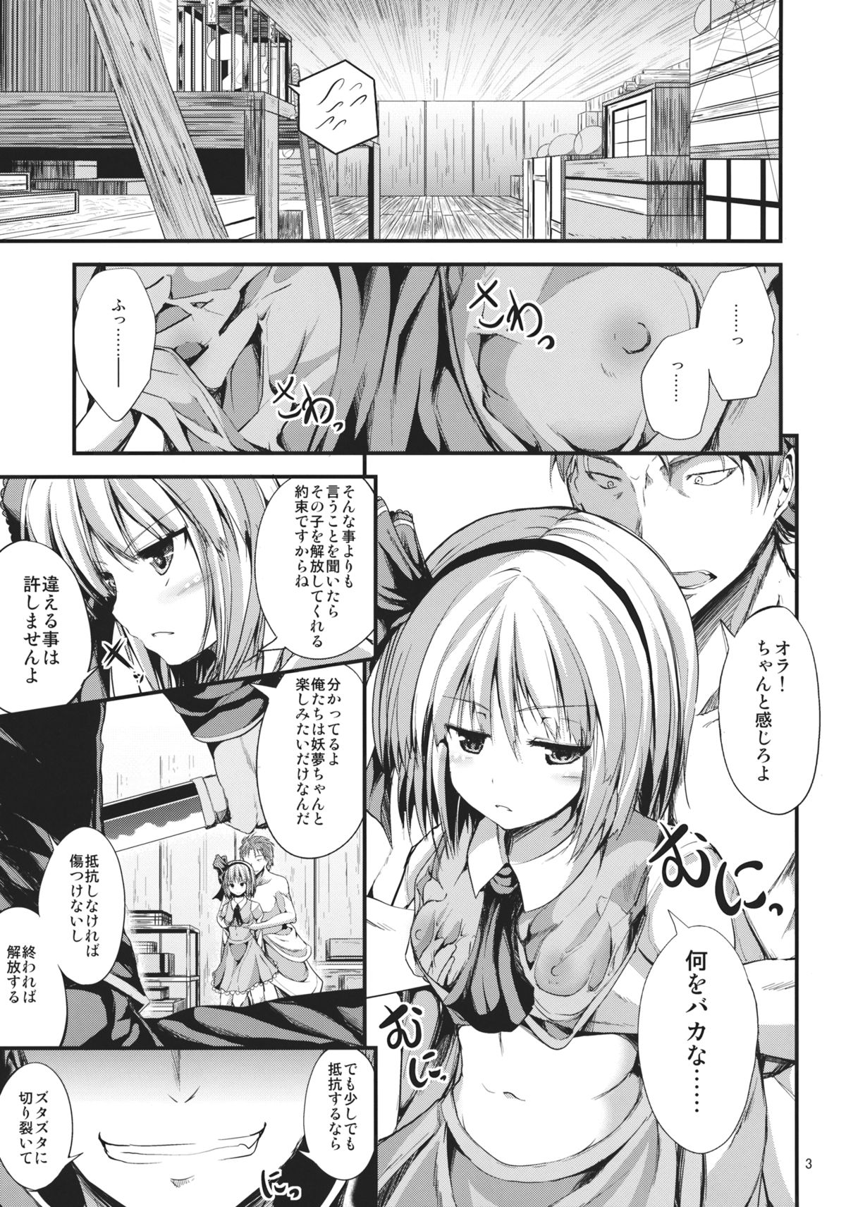 SUN-RISE page 2 full