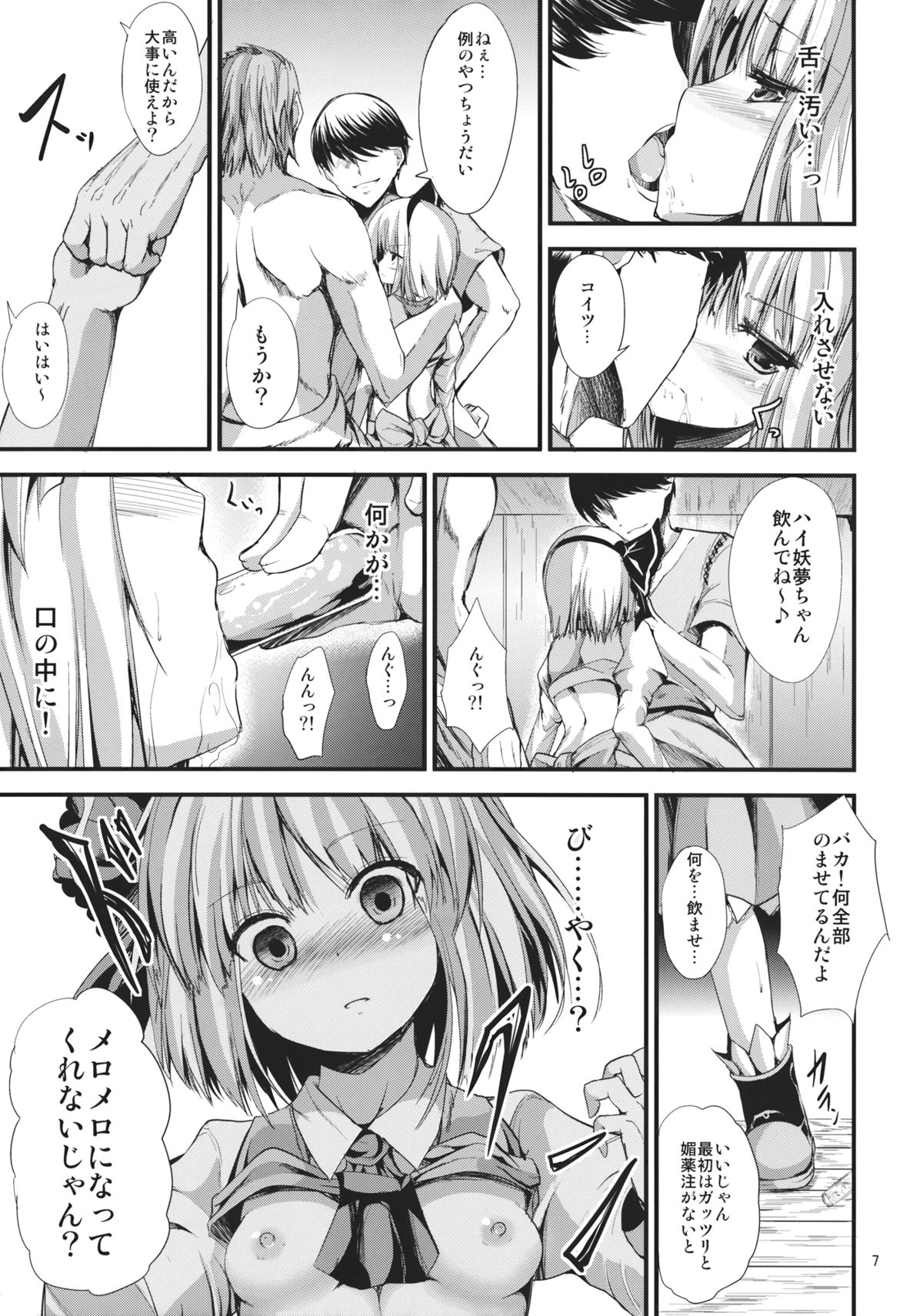 SUN-RISE page 6 full