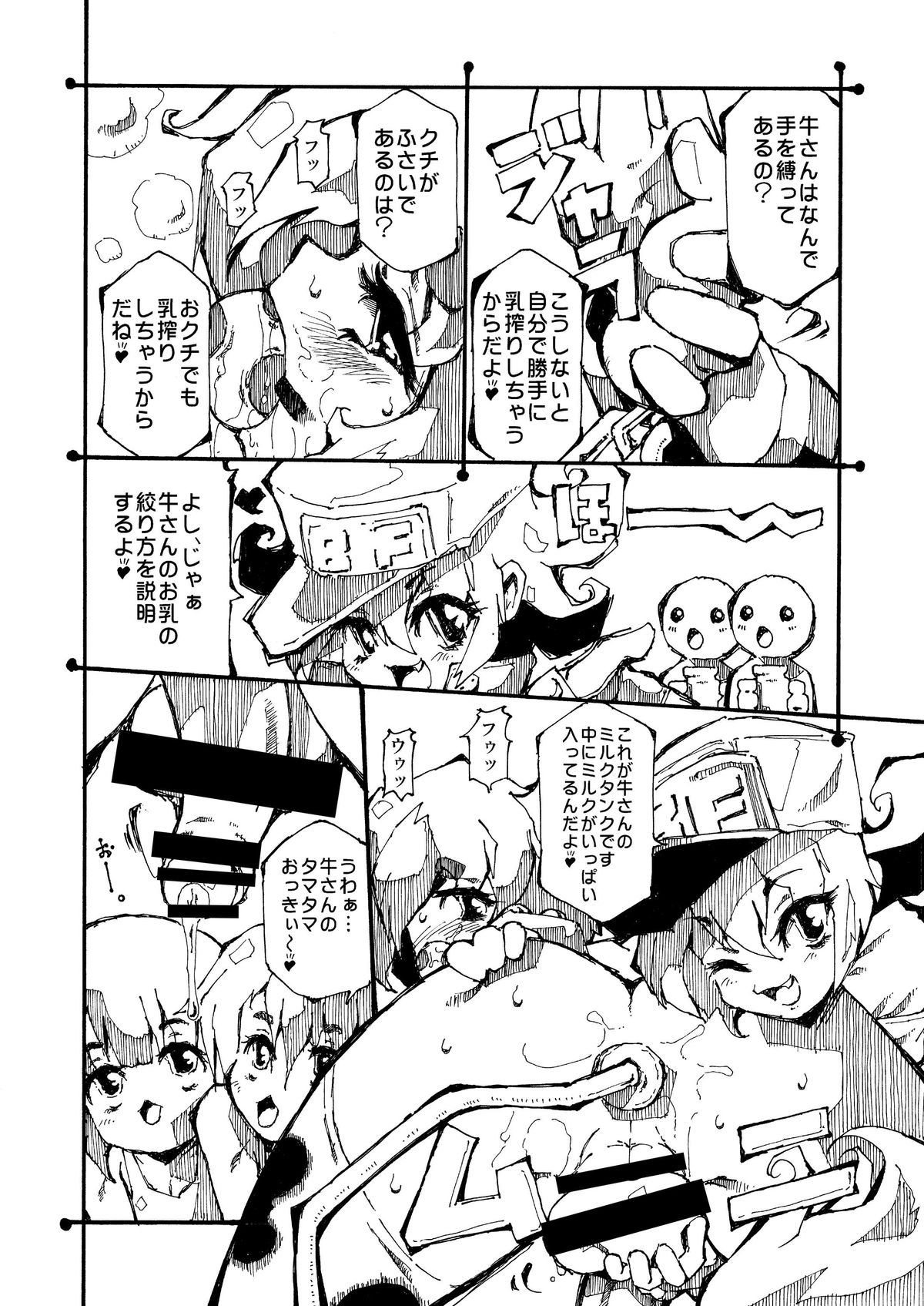 Otokonoko Bokujou page 6 full
