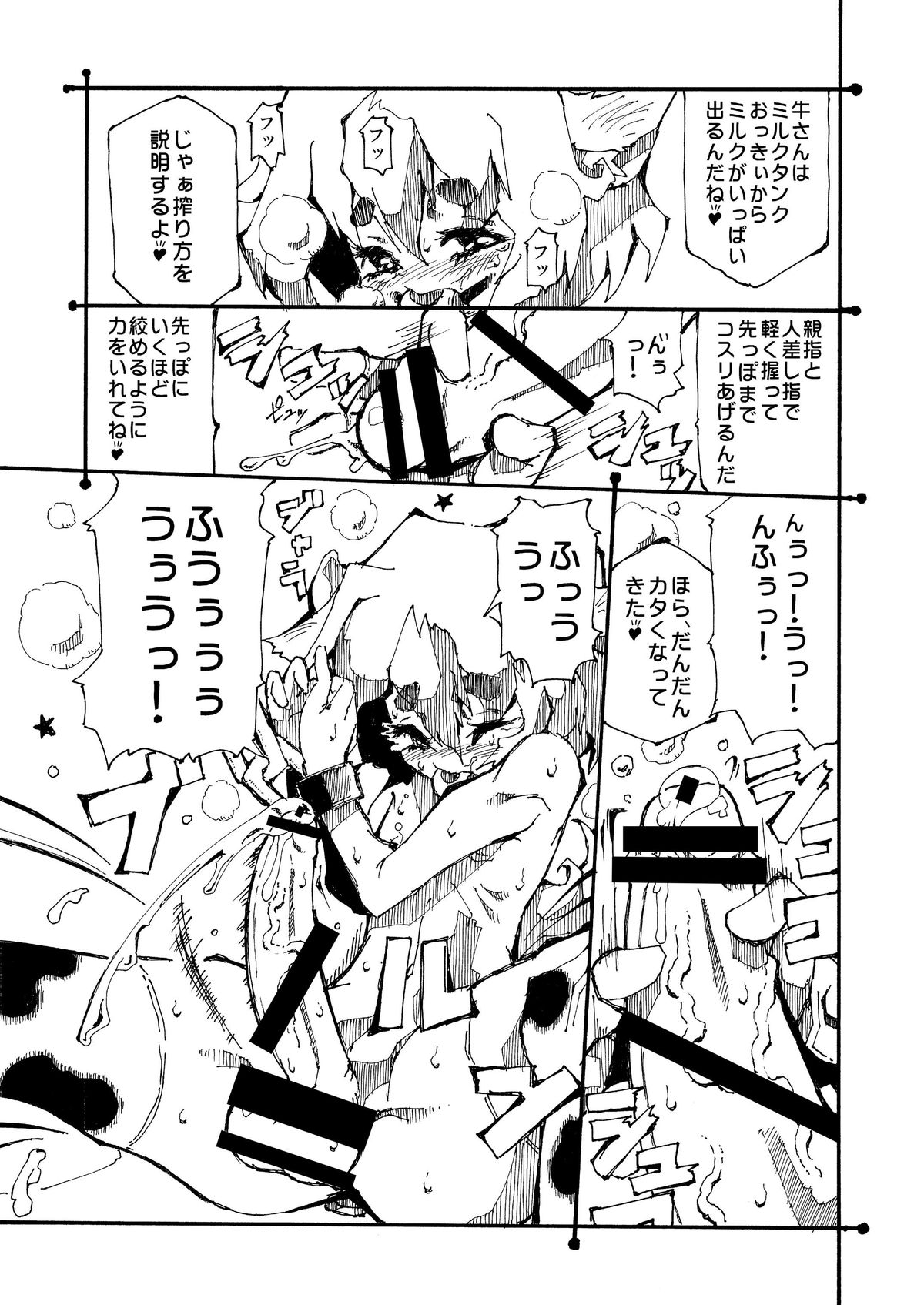 Otokonoko Bokujou page 7 full