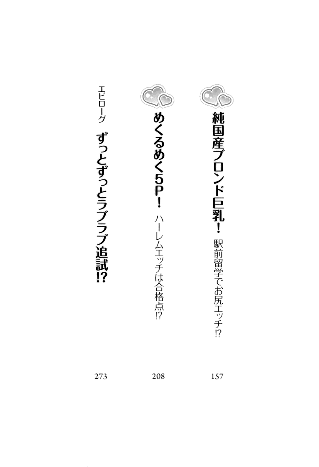 Sensei Shikkaku! page 7 full