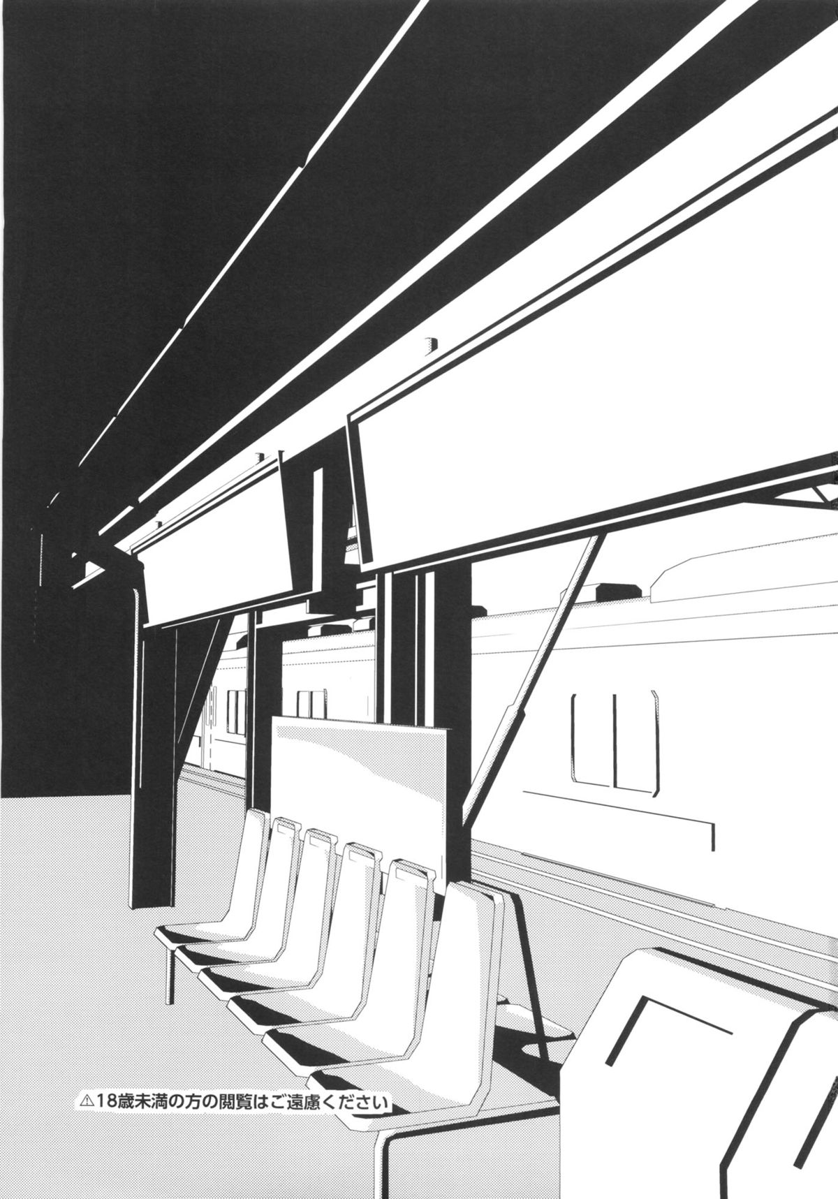 AMAMI a platform of a railway station page 2 full