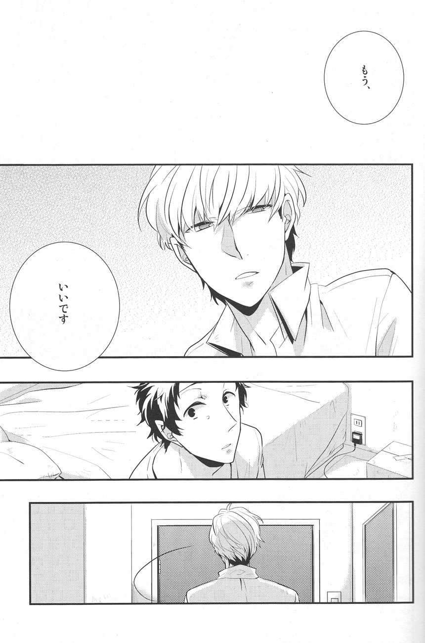 Gomen ne - I'm so sorry baby page 3 full
