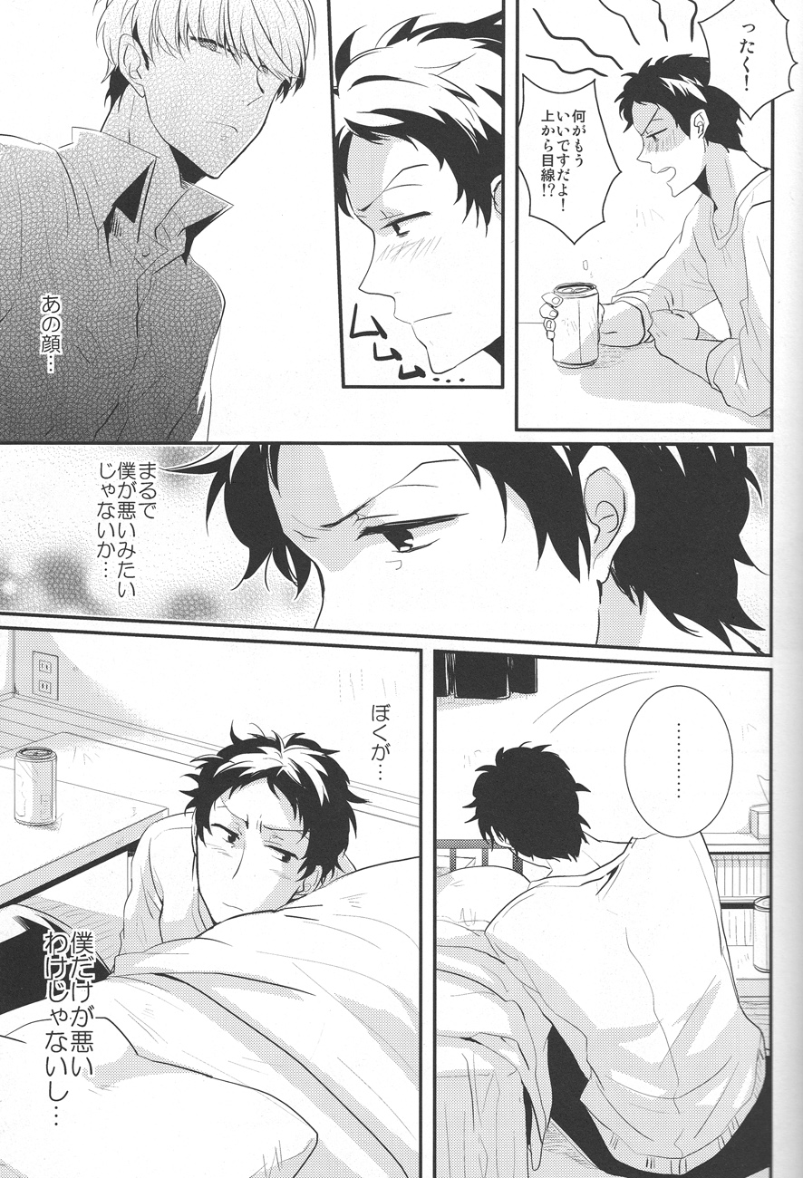Gomen ne - I'm so sorry baby page 5 full