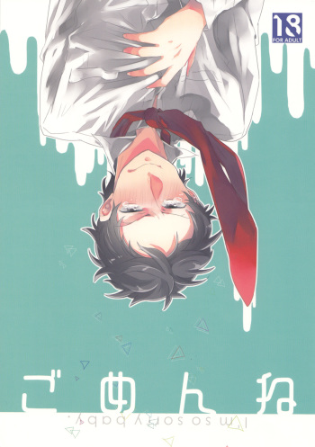 Gomen ne - I'm so sorry baby cover