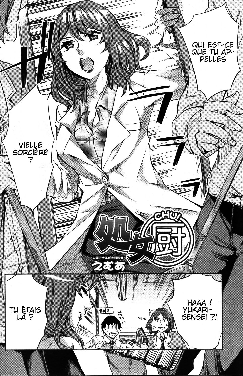 Lovey Dovey Afterschool Infirmary page 2 full