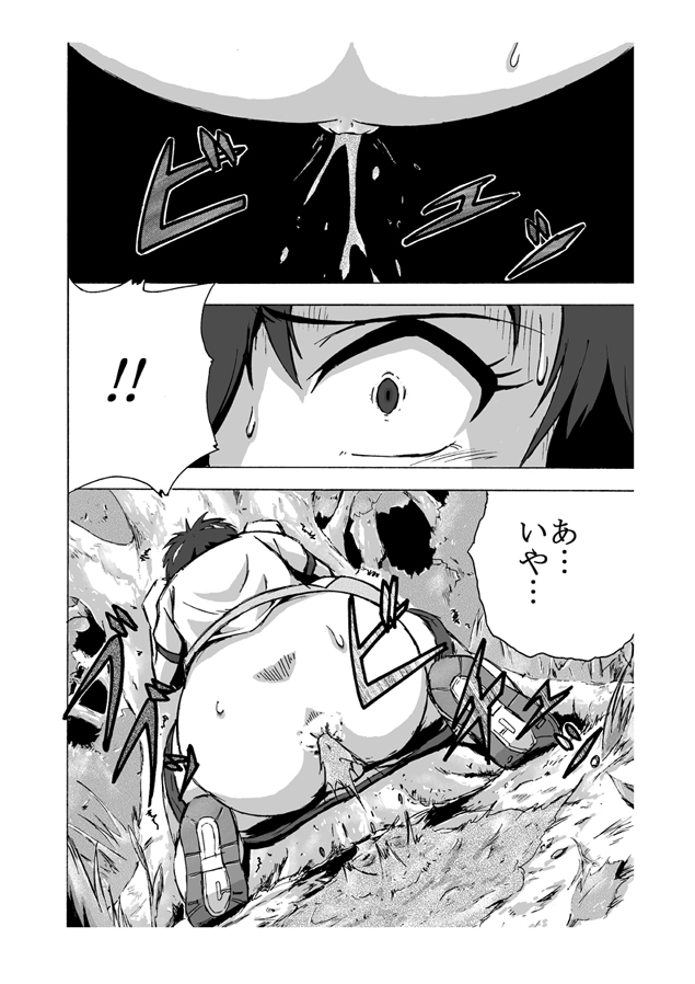 Choukyori Renshuu-chuu Sono 3 page 10 full