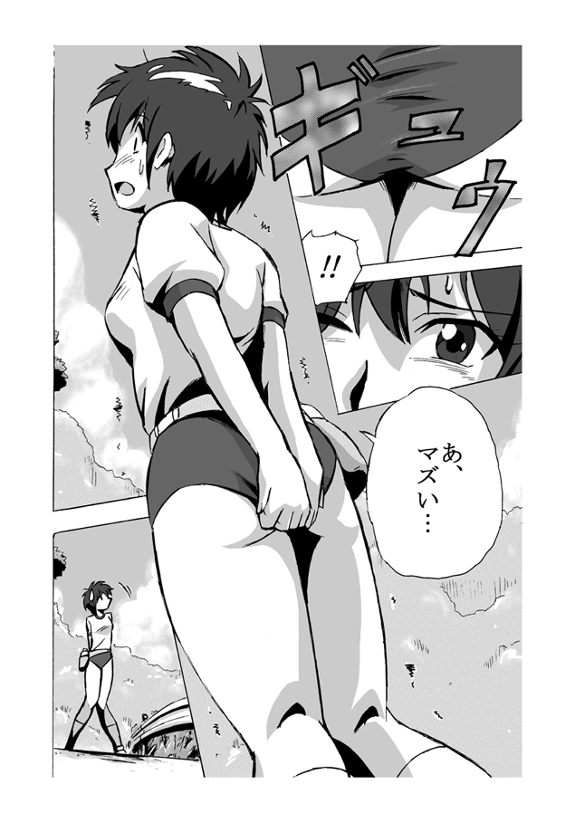 Choukyori Renshuu-chuu Sono 3 page 6 full