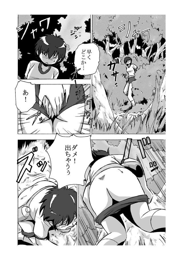 Choukyori Renshuu-chuu Sono 3 page 8 full