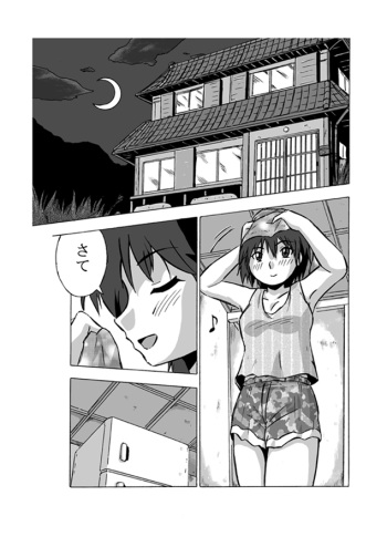 Choukyori Renshuu-chuu Sono 3 cover