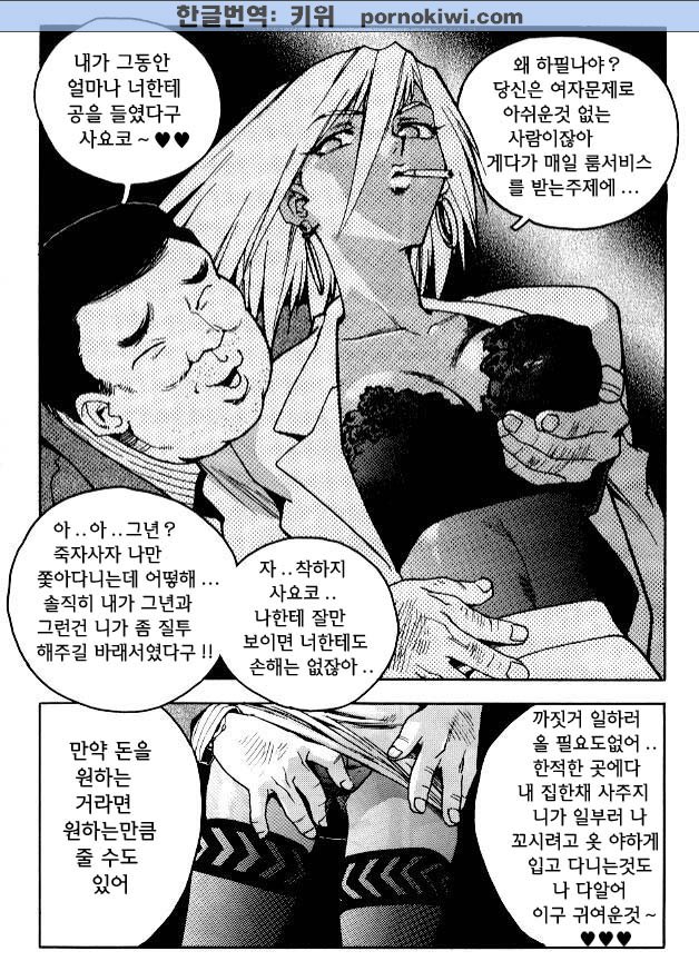 Slut Girl page 10 full