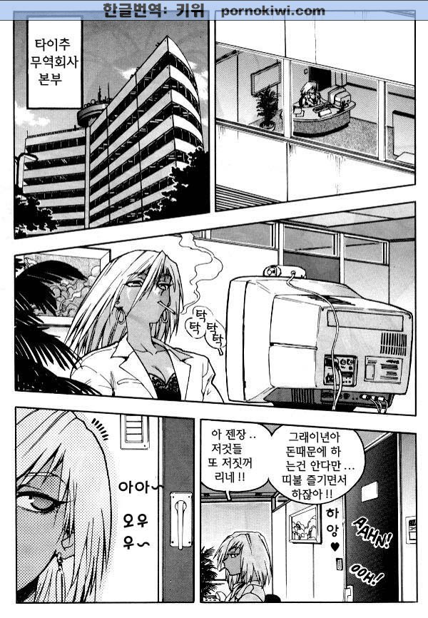 Slut Girl page 4 full