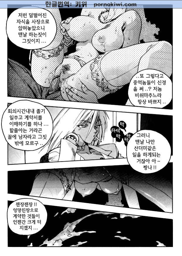 Slut Girl page 6 full
